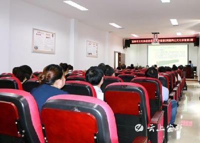 【创卫在行动】​市文旅局举办创卫健康知识讲座