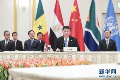 习近平主持中非领导人会晤