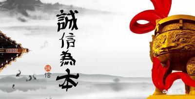 我市举办“信用记录关爱日”信用主题宣传活动