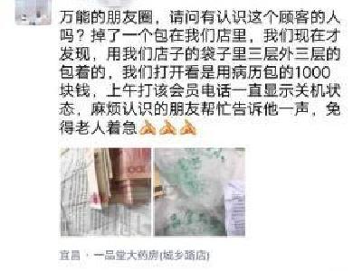 格格日记 | 温情的“万能朋友圈”