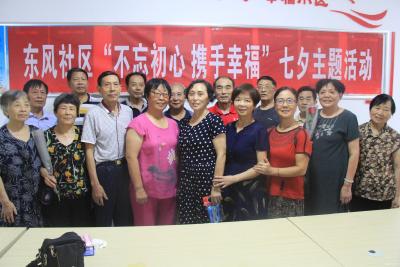东风社区别样的七夕节