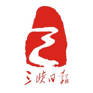 【三峡日报】松木坪镇擦亮“将军故里”招牌  红色风景助推绿色发展