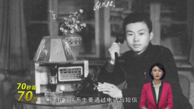 宜都70秒说70年丨通讯更便捷 “媒”在变情不变