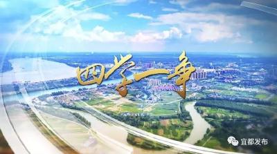 宜都