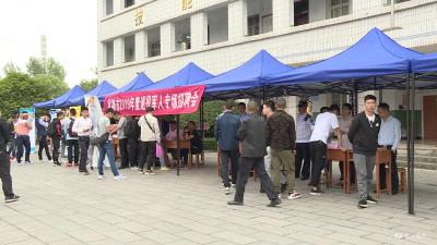 我市举办首场退役军人专场招聘会