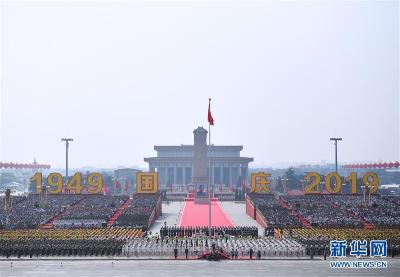 庆祝中华人民共和国成立70周年大会在京隆重举行（二）