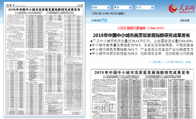 今天，《人民日报》发布大榜单，宜都实力爆表！