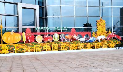 借台“唱戏”！我市12家农业企业亮相第十六届武汉农博会