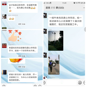 【不忘初心 牢记使命】 “爱心路灯”照亮还建小区