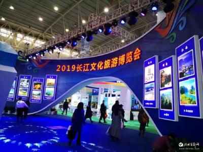 宜都亮相2019长江文化旅游博览会，叫响“两江明珠 宜人之都”文旅品牌！
