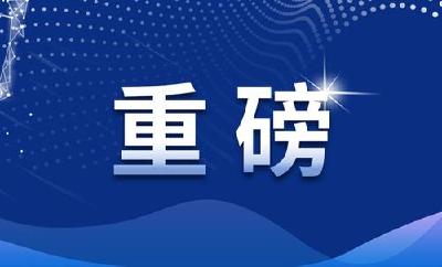 【中国稳健前行】发挥制度优势提高生态环境治理效能