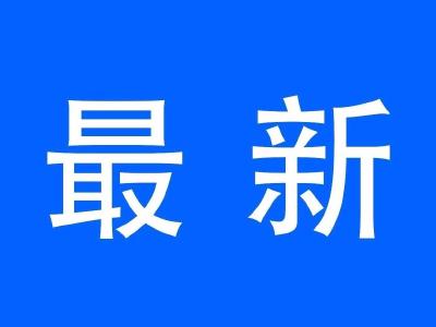 湖北财政拿出37亿元资金全力以赴支持疫情防控