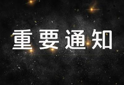 给全省农民朋友的一封公开信