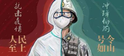 卸下戎装志不改 筑牢疫情“防护墙”
