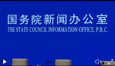 直播｜国务院新闻办在武汉举行新闻发布会，介绍中央指导组指导疫情防控和医疗救治工作进展