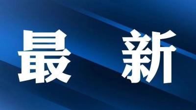 宜昌市卫健委关于全市新型冠状病毒感染的肺炎疫情通报