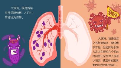 【够科普】当“白色瘟疫”遇上新冠肺炎 它们说的每句话都值得倾听