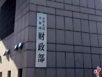 财政部：医疗费用保障充足 不会因费用问题延误救治