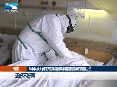 103岁！ 湖北年龄最大新冠肺炎患者出院