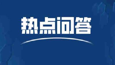 求职？社保？创业贷款？……人社政策热点问答来了