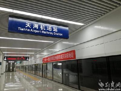 武汉天河机场国内客运航班4月8日零时起将恢复