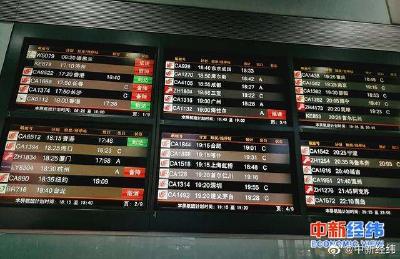 北京不再接受国际航班？首都机场回应