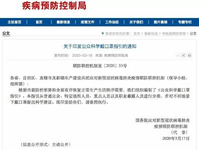 官方指引来了！这种情形可以不用戴口罩