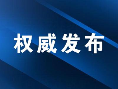 张家胜：落实防控不放松 确保供应跟得上