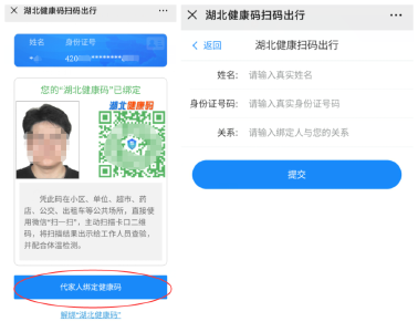速转！代家人绑定健康码上线了！