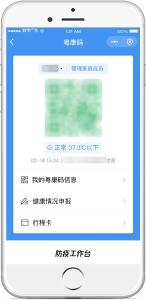 广东“互通互认”湖北健康码！4月8日起，武汉地区人员可持绿码直接返粤