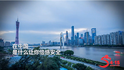 在中国，是什么让你倍感安全？