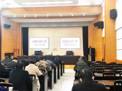 我市组织收听收看全国防汛抗旱工作电视电话会议