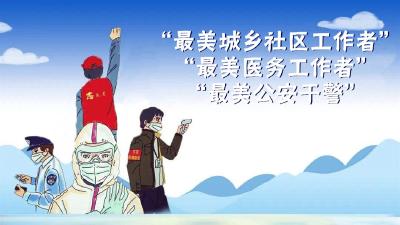 他们都在宜昌获表彰了！