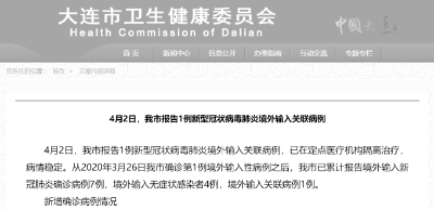 新增两例本土病例，详情公布！