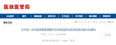 关于核酸检测，国务院发布重要通知