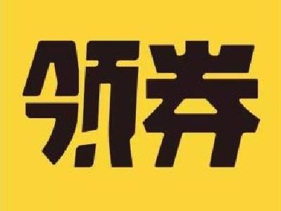 4000万元！湖北又一地消费券来了！（附领券攻略）