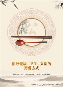 【文明健康 有你有我】使用公筷公勺 共同努力切断口口相传的食源性疾病