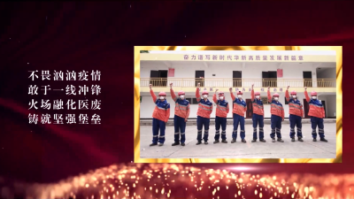 战疫排头兵  华新逆行者
