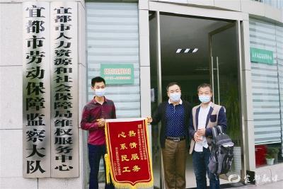 【三峡日报】宜都人社情系农民工