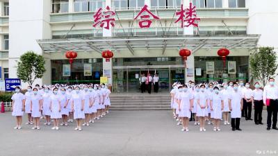 市一医院举办“护士节”升旗仪式暨表彰活动