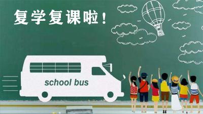 宜昌发布初、高中非毕业年级复学复课时间