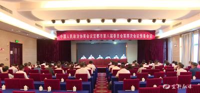 市政协八届四次会议召开中共党员委员会议
