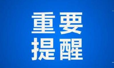 扩散周知！宜都市新冠肺炎疫情常态化公众防控指引