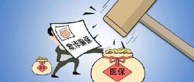 守护群众“救命钱”！我市“打击欺诈骗保”宣传月活动明日全面启动