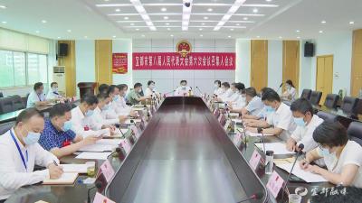 市八届人大六次会议举行召集人会议