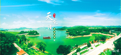 清江天龙湾旅游度假区成功创成国家4A级景区