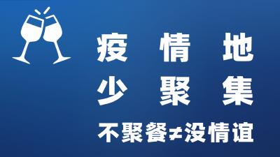 最新倡议！