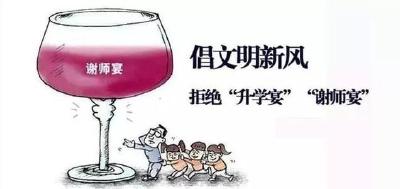 市应急管理局：密织“制度网  ”筑牢“防腐墙”