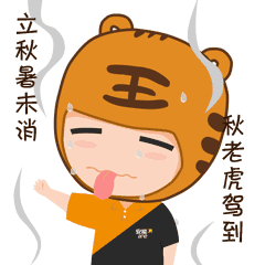 今日出伏！接下来这28天要注意……