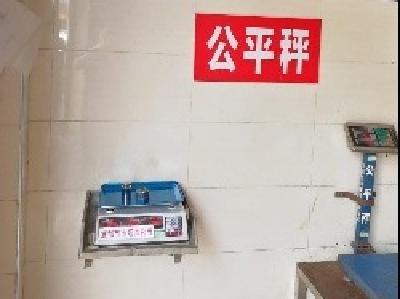 “斤斤计较”！市市场监管局为农贸市场计量器具“体检”